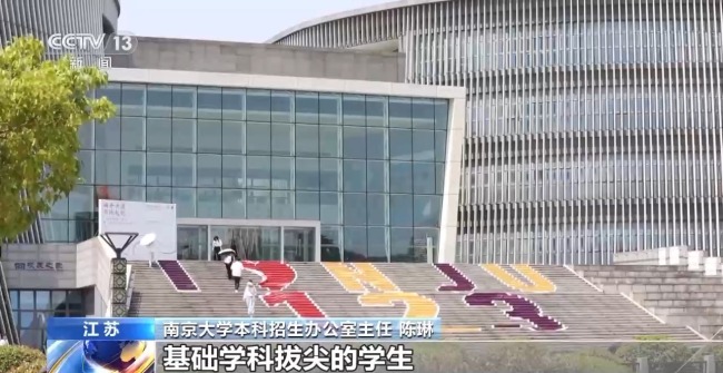 2025強(qiáng)基計(jì)劃再升級(jí)！報(bào)考千萬(wàn)別錯(cuò)過(guò)這個(gè)環(huán)節(jié)