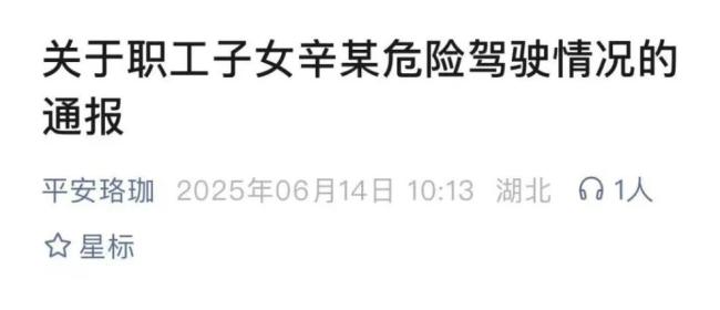 武大否認(rèn)副校長子女逼停學(xué)生 謠言已報(bào)案