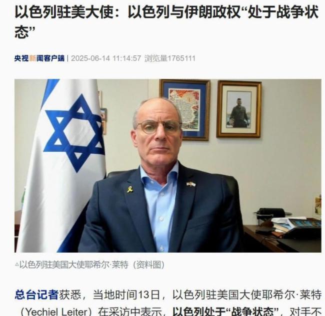 以色列首都CBD被炸 多导弹半空攻防 伊朗报复性打击加剧