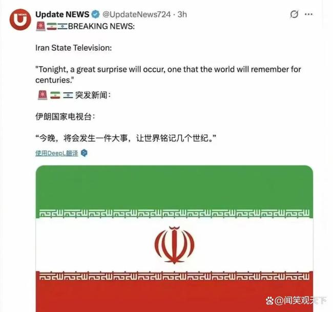 伊朗 今晚大事 世界銘記幾個世紀(jì)