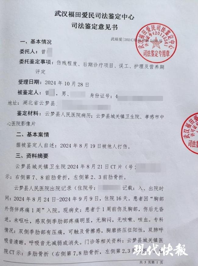 男子被交警打斷肋骨未立案,？警方回應(yīng) 執(zhí)法記錄儀顯示無(wú)毆打
