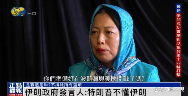伊朗政府發(fā)言人：特朗普不懂伊朗 伊朗拒絕對威脅屈服