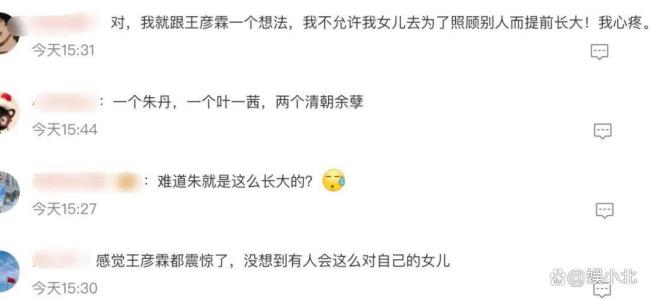 果然一个被窝里睡不出两种人,朱丹这么重男轻女,周一围也有问题 谣言与跟风的威力