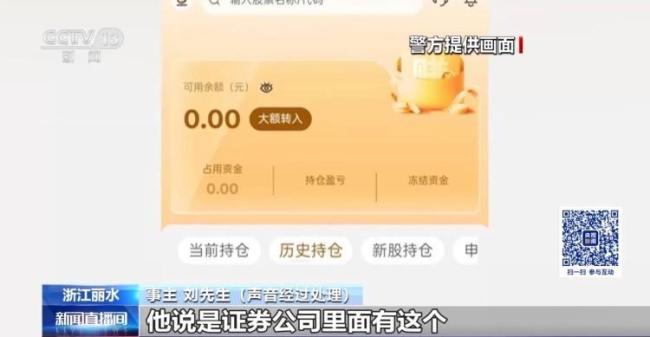 老人取现50万牵出投资诈骗案 五次劝阻终醒悟