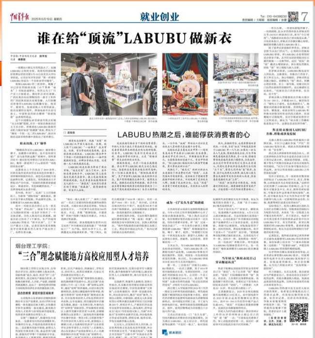 Labubu价格崩盘，黄牛：跌麻了！