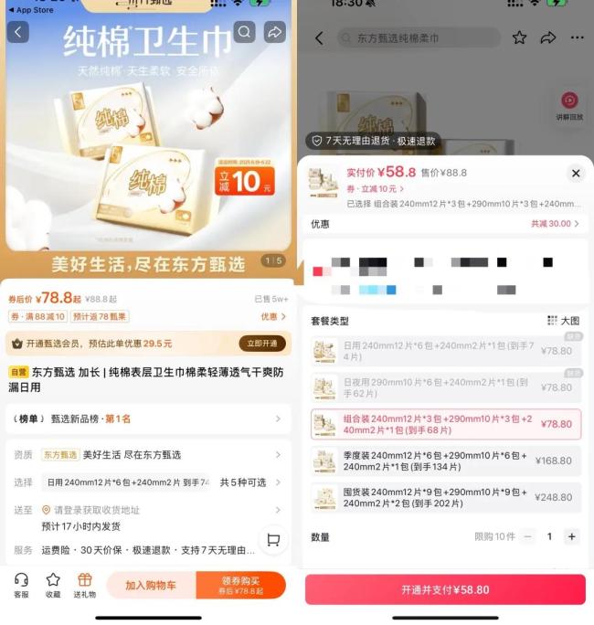 东方甄选未捧出第二个董宇辉 流量困境待解
