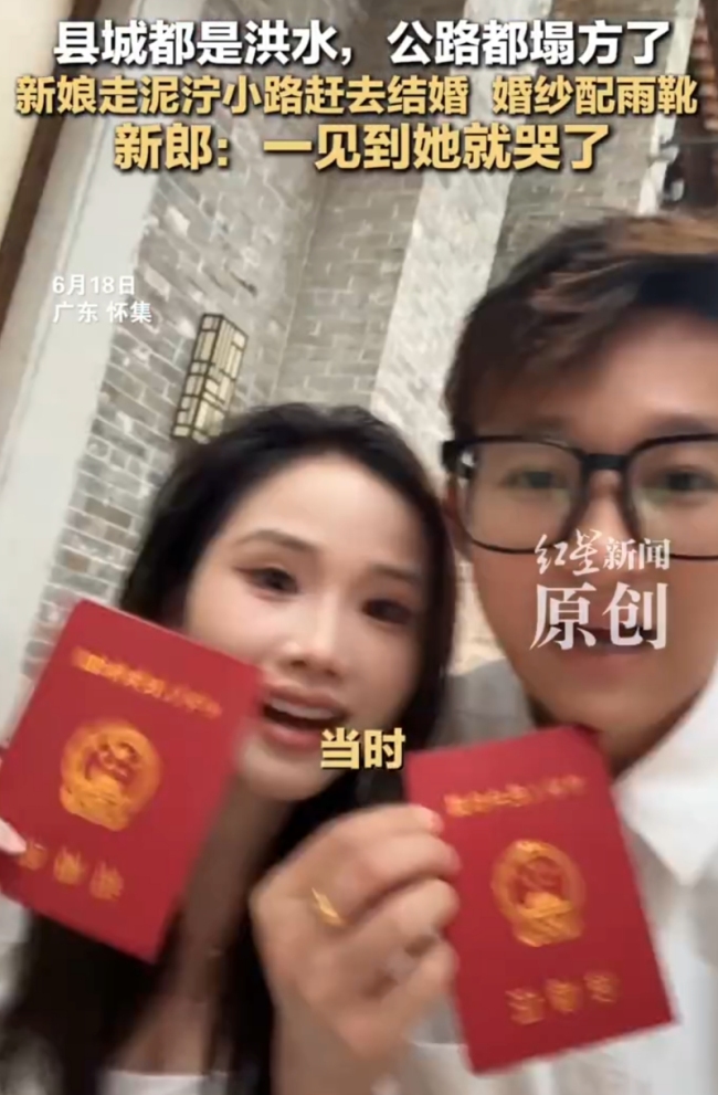 暴雨致路面塌方新娘走泥路出嫁