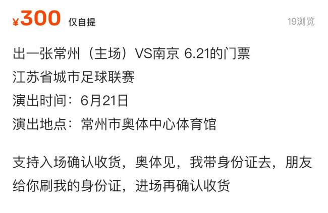蘇超常州隊(duì)比賽預(yù)約人數(shù)高達(dá)76萬 搶票熱潮引爆關(guān)注