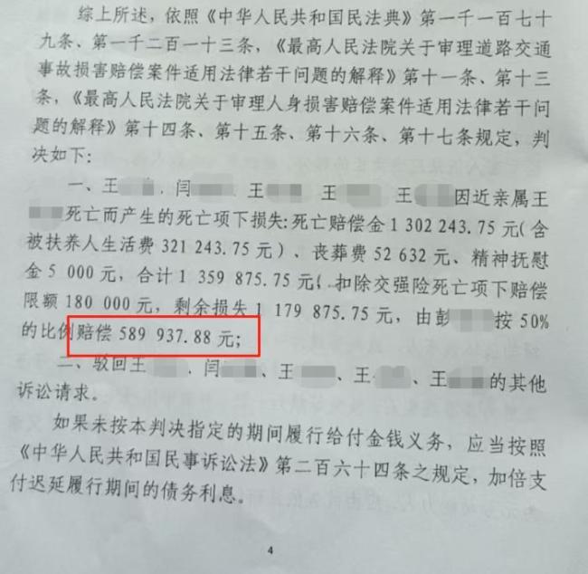 车祸身亡尸检酒精含量16.4变164 错误报告引发赔偿难题