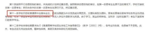 多所高校表明不招复读生 仅限应届生报考