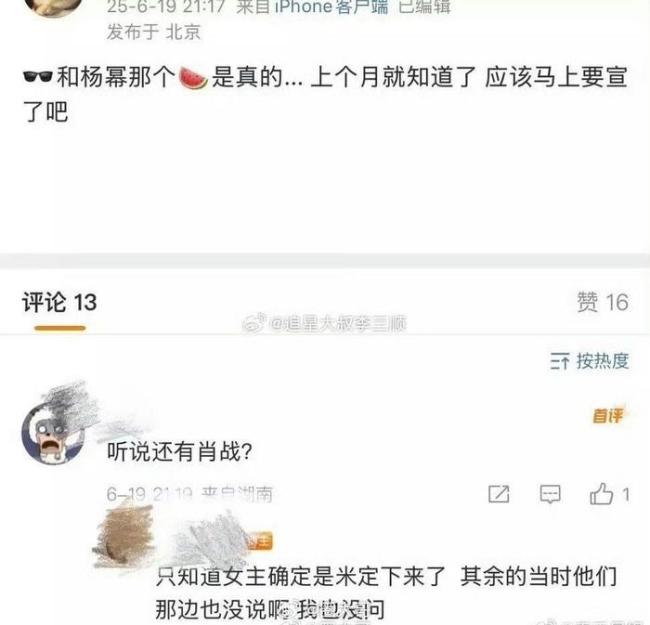 杨幂王家卫合作《北京故事》，肖战高圆圆朱珠加盟