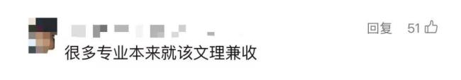 多所高校官宣文科生能學(xué)中醫(yī)了 選科限制放寬