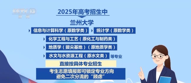 大类招生小类招生 高考志愿填报注意什么？