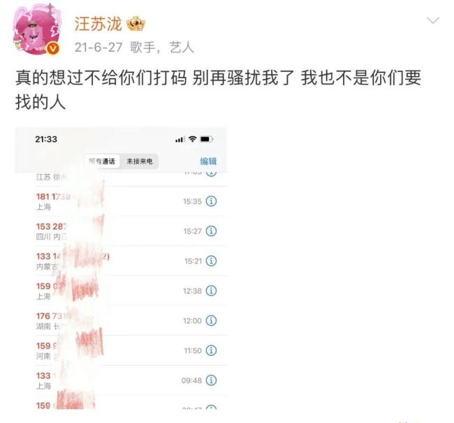 汪苏泷工作室发声谴责私生 坚决维护艺人权益