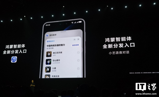 华为发布全新鸿蒙智能体 以用户意图为中心