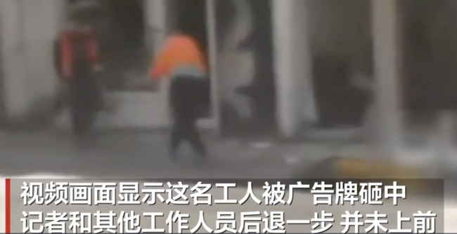 以色列一工人被坠落广告牌砸伤，记者未搀扶引争议