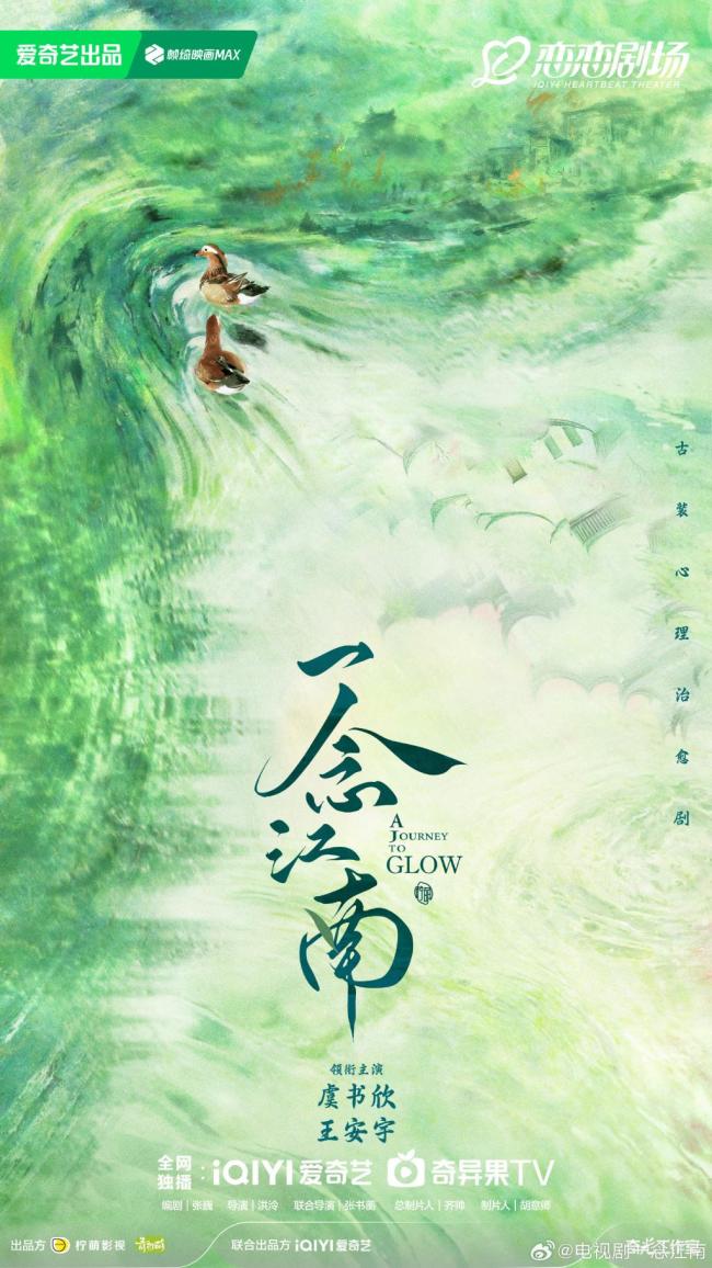 书卷一梦定档 李一桐刘宇宁领衔主演