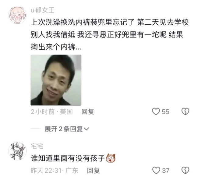 《男生兜里全国统一的祖传僵尸纸》太有生活了！