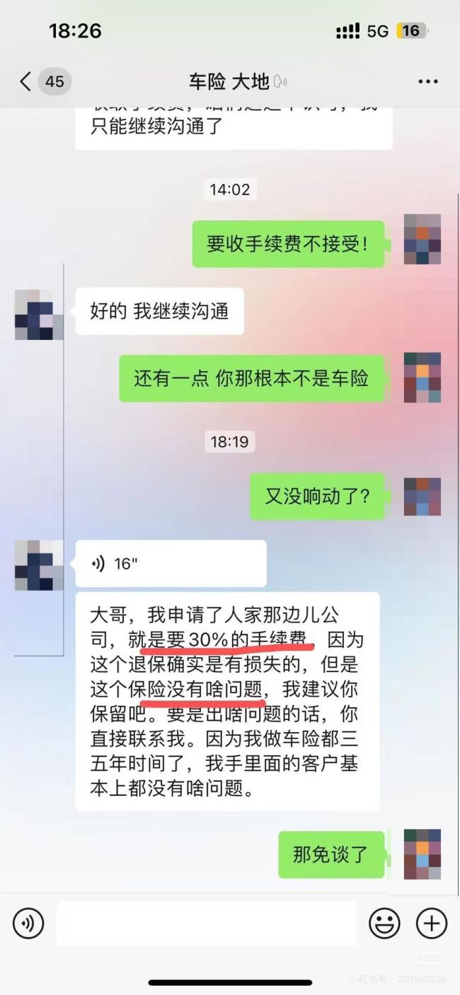 警惕,！貪便宜買到“假車險(xiǎn)” 退款難,、理賠難