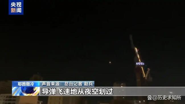 伊朗首次使用集束导弹打击以色列 白昼突袭战略升级