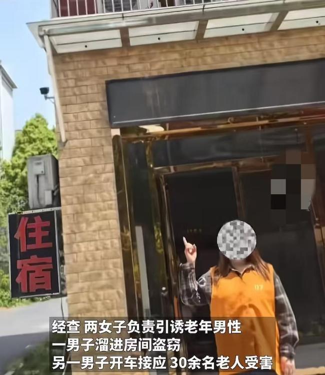 老人被色誘至賓館遭“仙人跳” 色字頭上一把刀