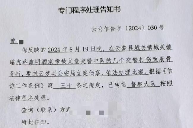 當(dāng)?shù)鼗貞?yīng)男子稱被交警打斷9根肋骨 成立聯(lián)合專班調(diào)查