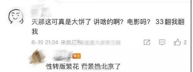 杨幂王家卫合作《北京故事》，肖战高圆圆朱珠加盟