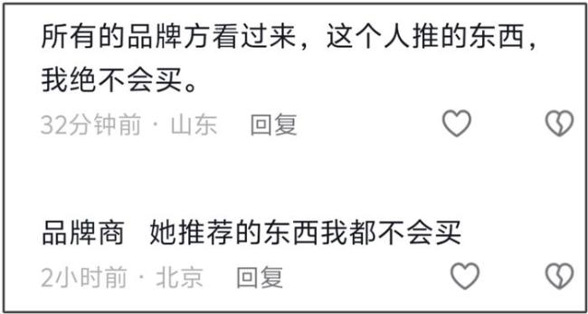 朱丹“重男轻女”风波再升级，网友怒批 抵制带货潮起