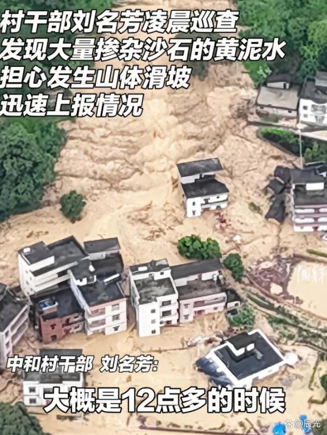 村干部暴雨夜巡查被洪水侵襲的村子 深夜盡職救村民