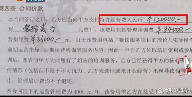 女子想开蜜雪冰城结果加盟奶爸王子 精心设计的骗局