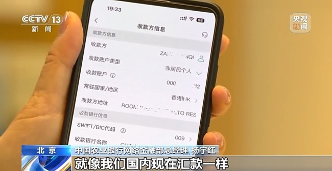 跨境支付通明天上線 支持這些金融服務