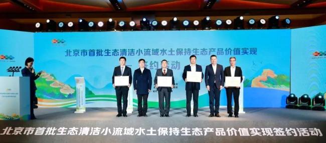 北京：五大流域水土流失面積均下降 水土保持率持續(xù)提升