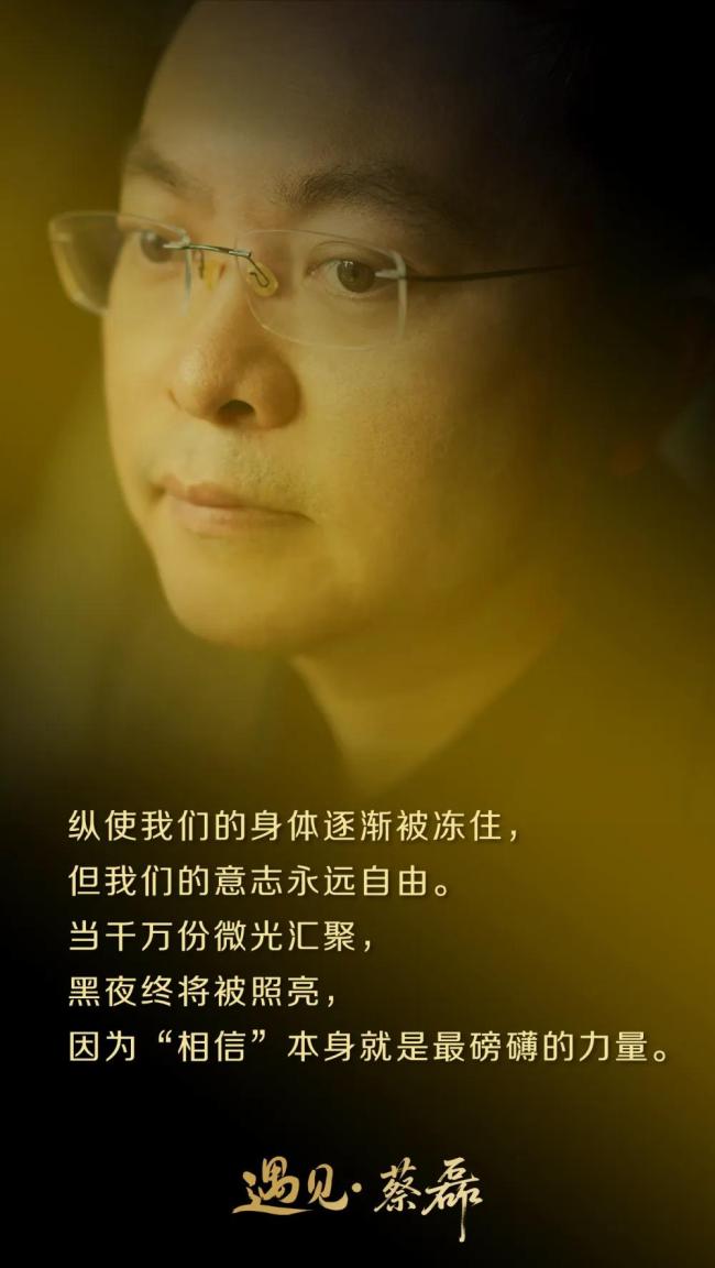 蔡磊：用眼控儀敲出希望 不屈的勇士