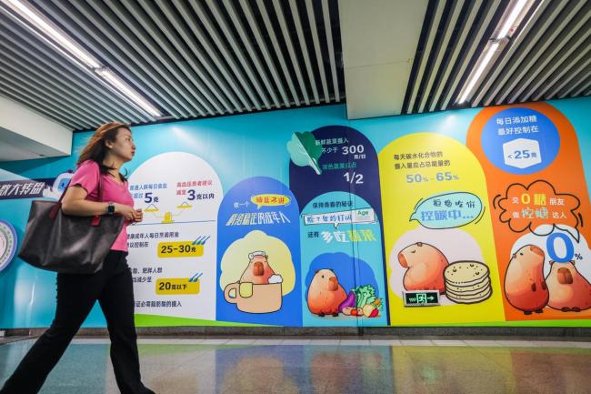 北京：為乘客健康操心,，地鐵車站巧變“健康充電站” 健康提“素”局啟動