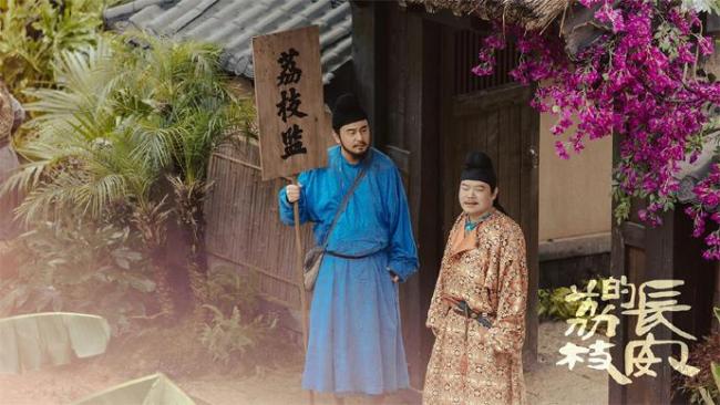 《長安的荔枝》漸入佳境 中段拖沓后段張力足