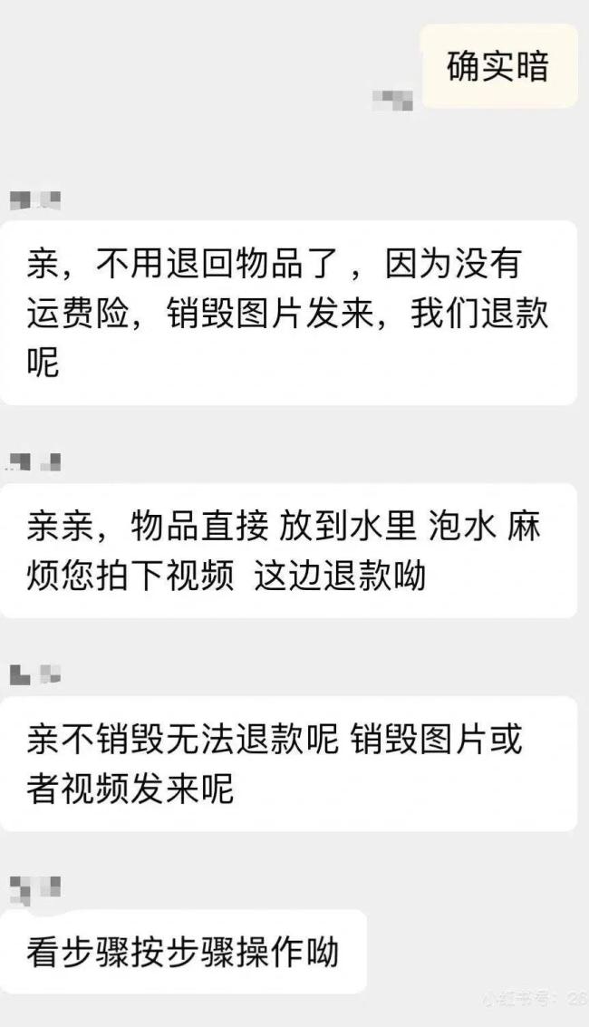 購(gòu)物平臺(tái)“僅退款”引發(fā)商家極端要求：退錢可以,，先把商品剪爛或砸壞 消費(fèi)者不滿與資源浪費(fèi)爭(zhēng)議