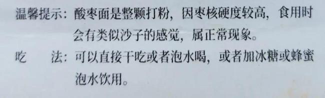 山西这种“土” 不仅能吃 还很补维生素C！