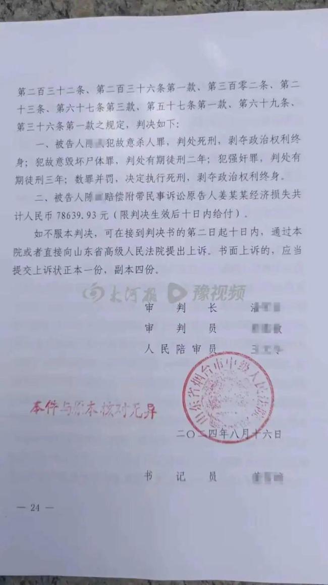 監(jiān)視居住期間殺害堂妹男子被執(zhí)行死刑