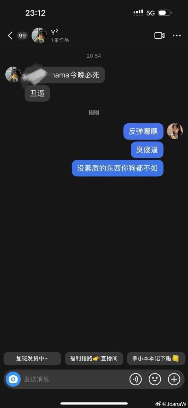 遭泰山球迷辱罵,！韋世豪妻子回懟被嘲智商堪憂 韋少反諷：好客山東 賽后風(fēng)波再起