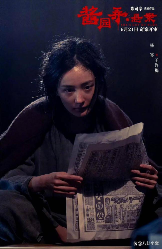 博主：《醬園弄·懸案》劇本極其分裂 口碑兩極分化引熱議