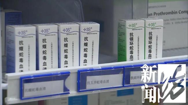 上海仅13家机构有抗蛇毒血清