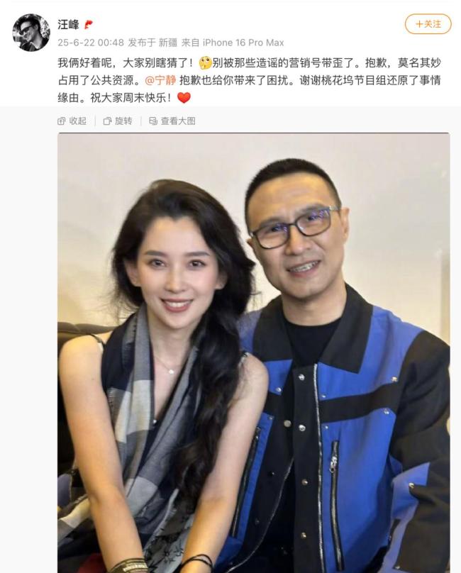 汪峰回應(yīng)與寧靜牽手