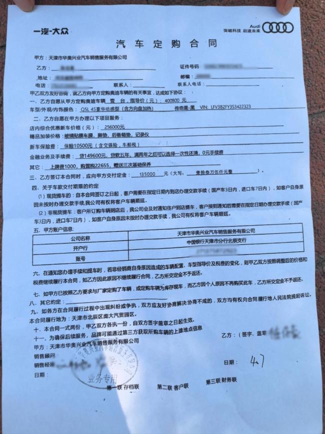 4S店两销售诱导40余人转账超300万 消费者要求退款赔偿