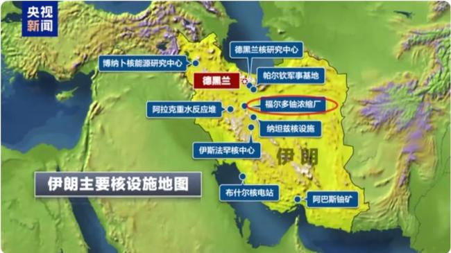 特朗普已對(duì)伊朗動(dòng)手 襲擊核設(shè)施引發(fā)關(guān)注
