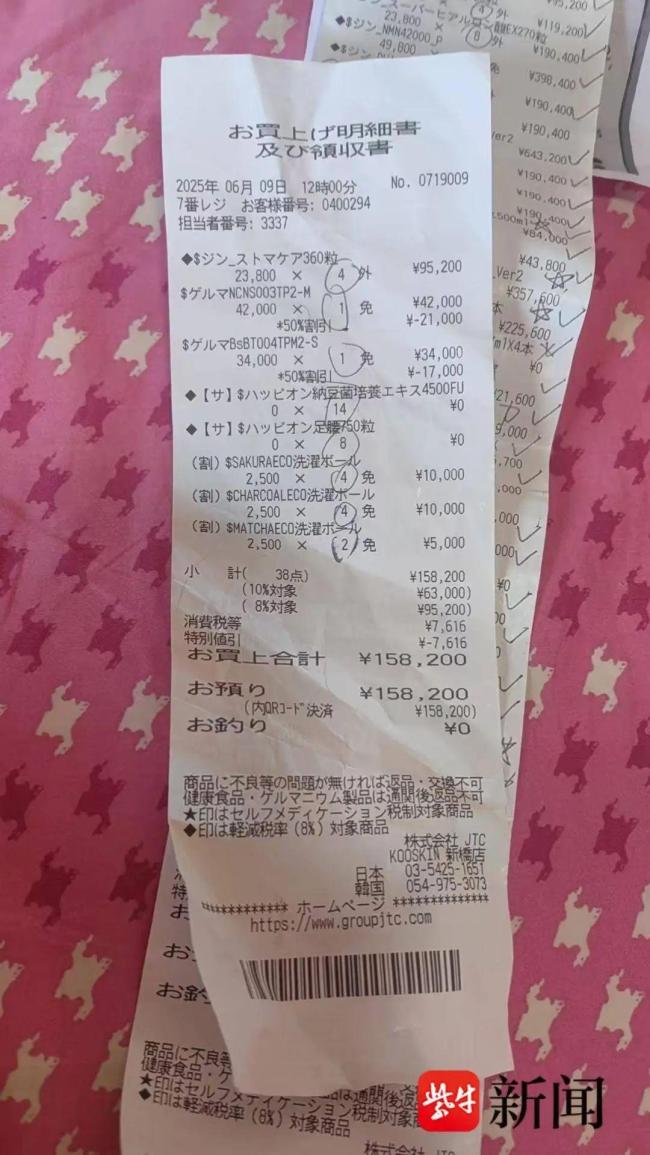 父母赴日旅游買20萬保健品 高價(jià)購(gòu)物引發(fā)爭(zhēng)議