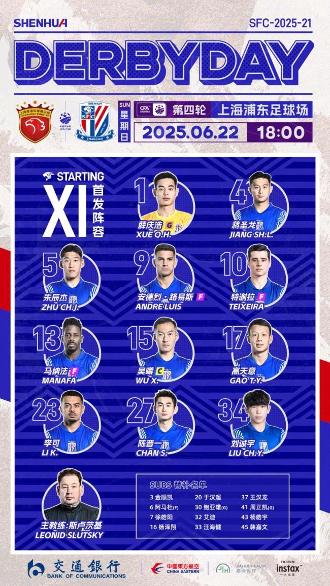 申花3-2淘汰海港晉級足協(xié)杯八強(qiáng) 德比大戰(zhàn)逆轉(zhuǎn)勝