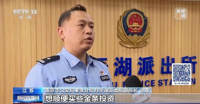 客户豪掷45万买金条店员却报警