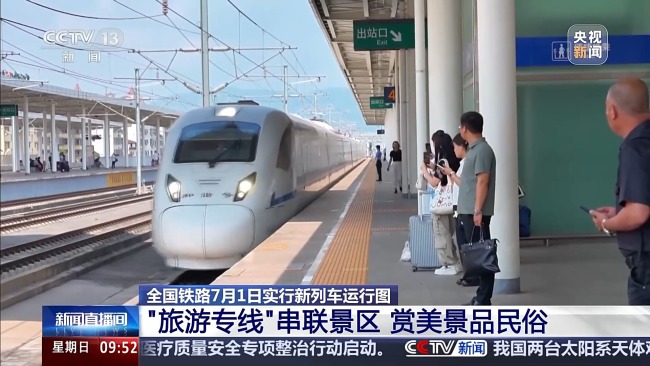 調圖後 這些清涼的“旅遊專線”可以安排上了