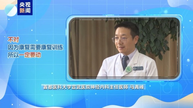 “120口诀”要记牢 三步快速识别脑卒中