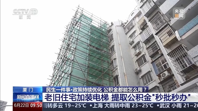 公积金都能怎么用？既提又贷 多地出台优化政策